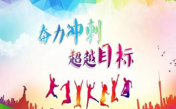 高考百日冲刺演讲稿800字6篇