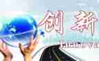 创新作文参考6篇