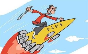 创业部的工作计划5篇