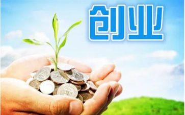 创业心得心得体会优质7篇