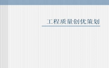 创优秀班级的演讲稿5篇