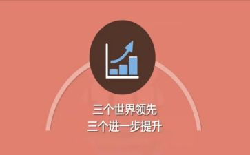 创优争先工作总结6篇