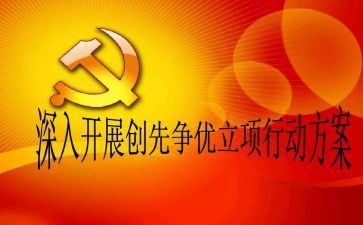教师争先创优心得体会7篇