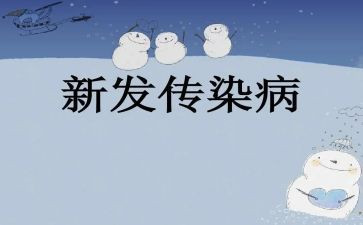 传染病防治工作计划6篇