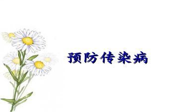 学校传染病防控工作总结6篇