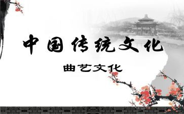 关于中国传统文化的演讲稿7篇