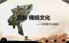 弘中国传统文化演讲稿推荐6篇