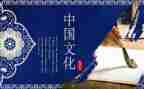弘中国传统文化演讲稿6篇