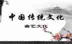 关于中国传统文化的演讲稿7篇