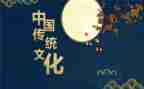 观传统文化心得体会通用6篇