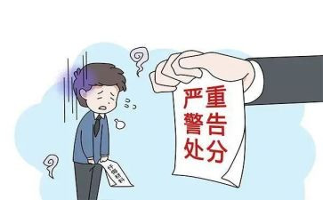 学处分条例的心得体会6篇