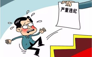 处分心得体会优秀8篇
