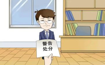 大学缓处分申请书8篇
