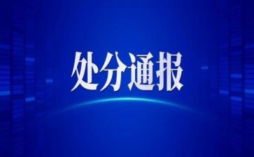 取处分的申请书推荐7篇