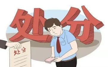 向学校申请撤销处分的申请书7篇