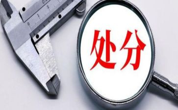 学生消处分的申请书7篇