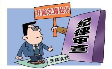 得处分写思想汇报6篇