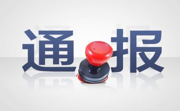 测处分申请书通用6篇