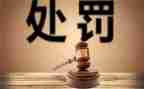 取处分的申请书优秀6篇