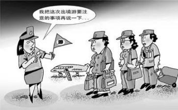 出境合同6篇