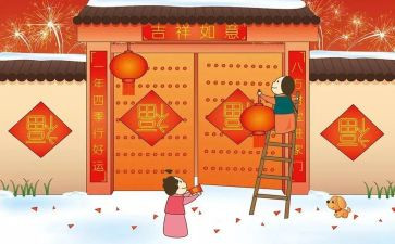 难忘的除夕节作文400字8篇