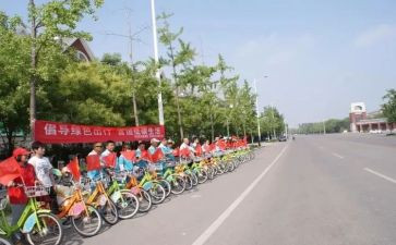 出行与环保的演讲稿5篇