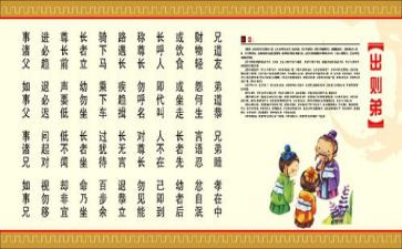 出则悌观后感精选6篇
