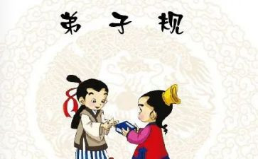 出则悌心得体会参考8篇