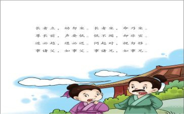 出则悌心得体会优质8篇