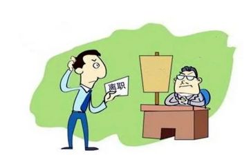 假辞职报告最新8篇