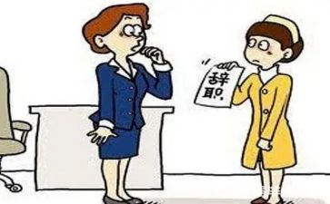 幼师辞职报告6篇