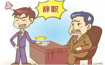 个人原因教师辞职报告7篇