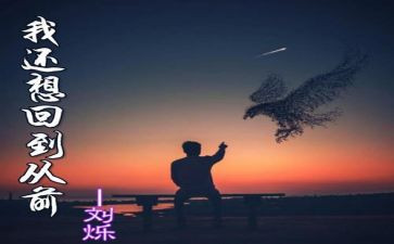 山从前的我作文优质5篇