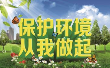 垃圾分类从我做起心得体会6篇