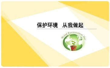 安全从我做起心得体会7篇