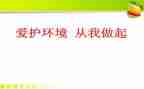遵守交通从我做起演讲稿7篇