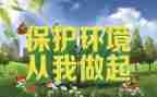 垃圾分类从我做起心得体会6篇