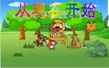 从现在开始作文模板7篇