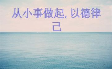 爱国从小事做起作文7篇