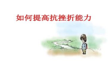 成长或挫折的作文参考6篇