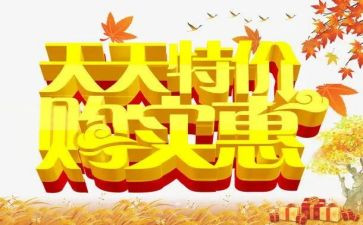 卡促销活动总结报告6篇