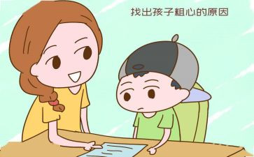 民警粗心得体会5篇