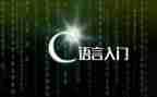 学c语言心得体会参考8篇