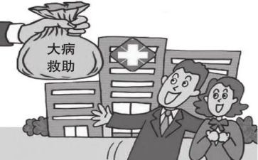 大病困难申请补助的申请书7篇