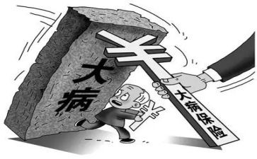 申请大病困难补助申请书范文5篇