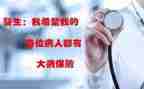 大病医疗补助申请书6篇
