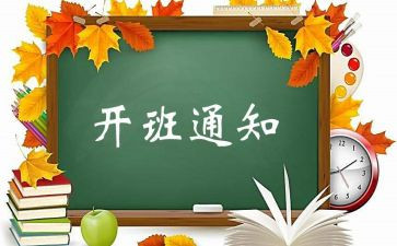 带班主任的工作心得体会优质5篇