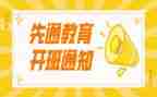 带班主任的工作心得体会优秀6篇