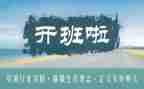 带班主任的工作心得体会模板8篇