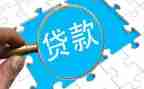 贷后管理工作总结精选8篇